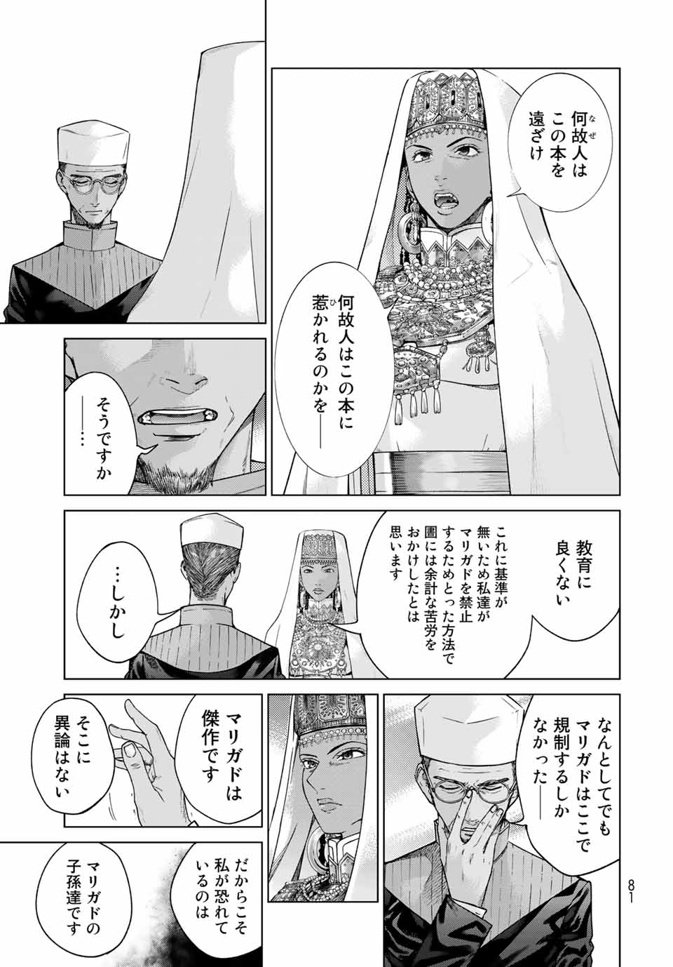MAGUS OF THE LIBRARY - raw - Chapter 31.4 - https://jpdd.ccdd.to/JPDD/magusofthelibrary/218527/poincgpesxz.jpg