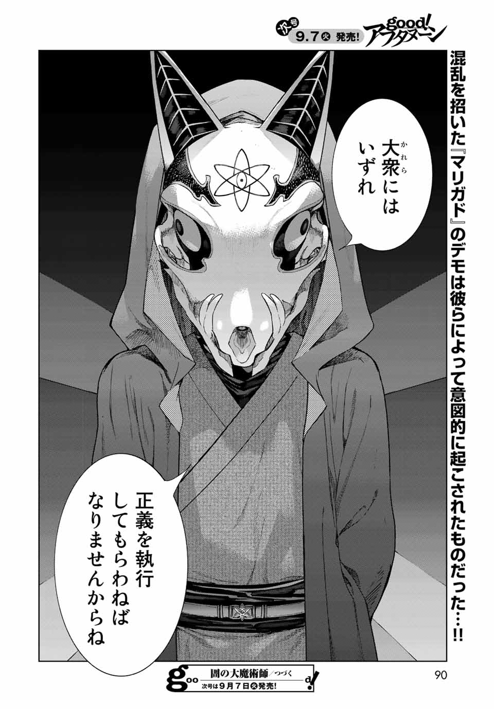 MAGUS OF THE LIBRARY - raw - Chapter 31.4 - https://jpdd.ccdd.to/JPDD/magusofthelibrary/218527/yckc1zuwmwg.jpg