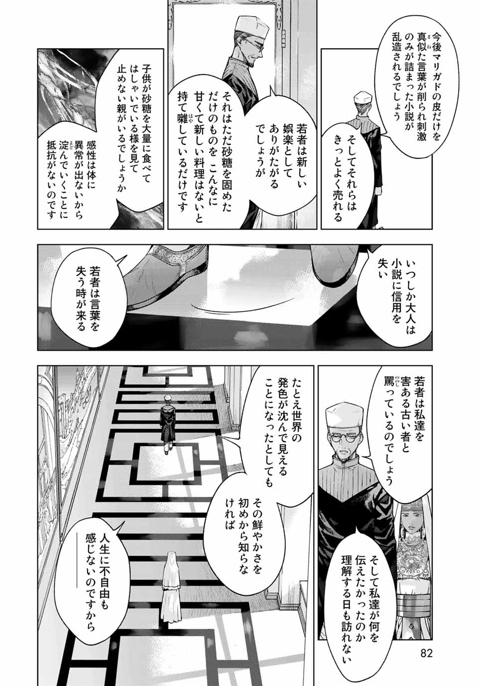 MAGUS OF THE LIBRARY - raw - Chapter 31.4 - https://jpdd.ccdd.to/JPDD/magusofthelibrary/218527/z44w55vf031.jpg