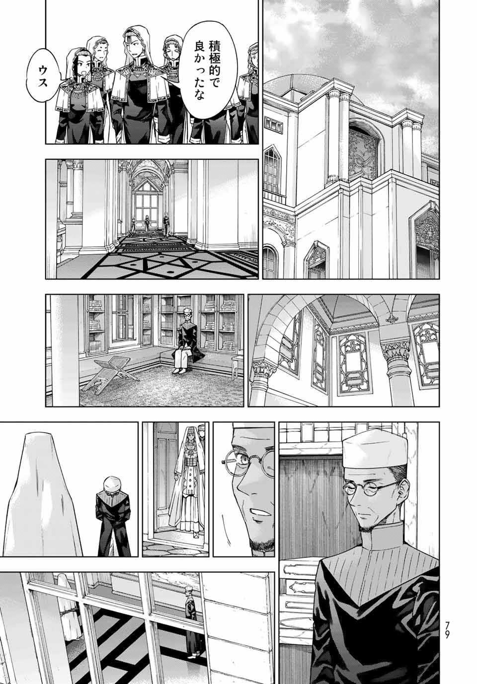 MAGUS OF THE LIBRARY - raw - Chapter 31.4 - https://jpdd.ccdd.to/JPDD/magusofthelibrary/218527/zbxw0skvgar.jpg