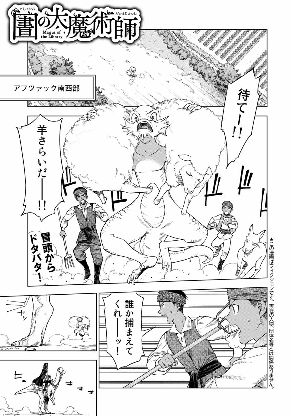 MAGUS OF THE LIBRARY - raw - Chapter 32.1 - https://jpdd.ccdd.to/JPDD/magusofthelibrary/219198/0k2v1xtlpb4.jpg