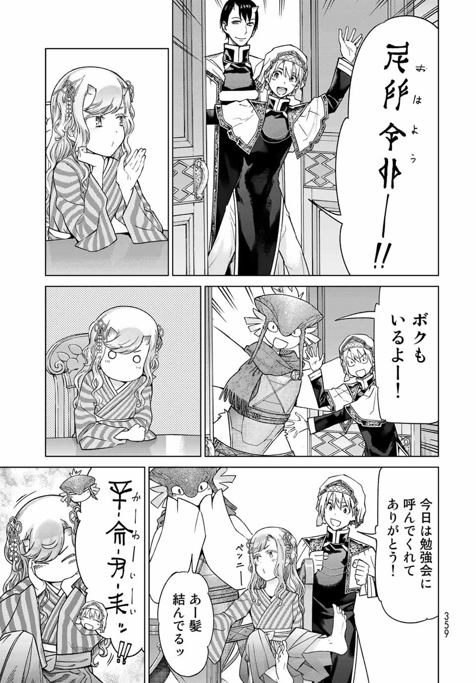 MAGUS OF THE LIBRARY - raw - Chapter 32.1 - https://jpdd.ccdd.to/JPDD/magusofthelibrary/219198/32sksmra34n.jpg