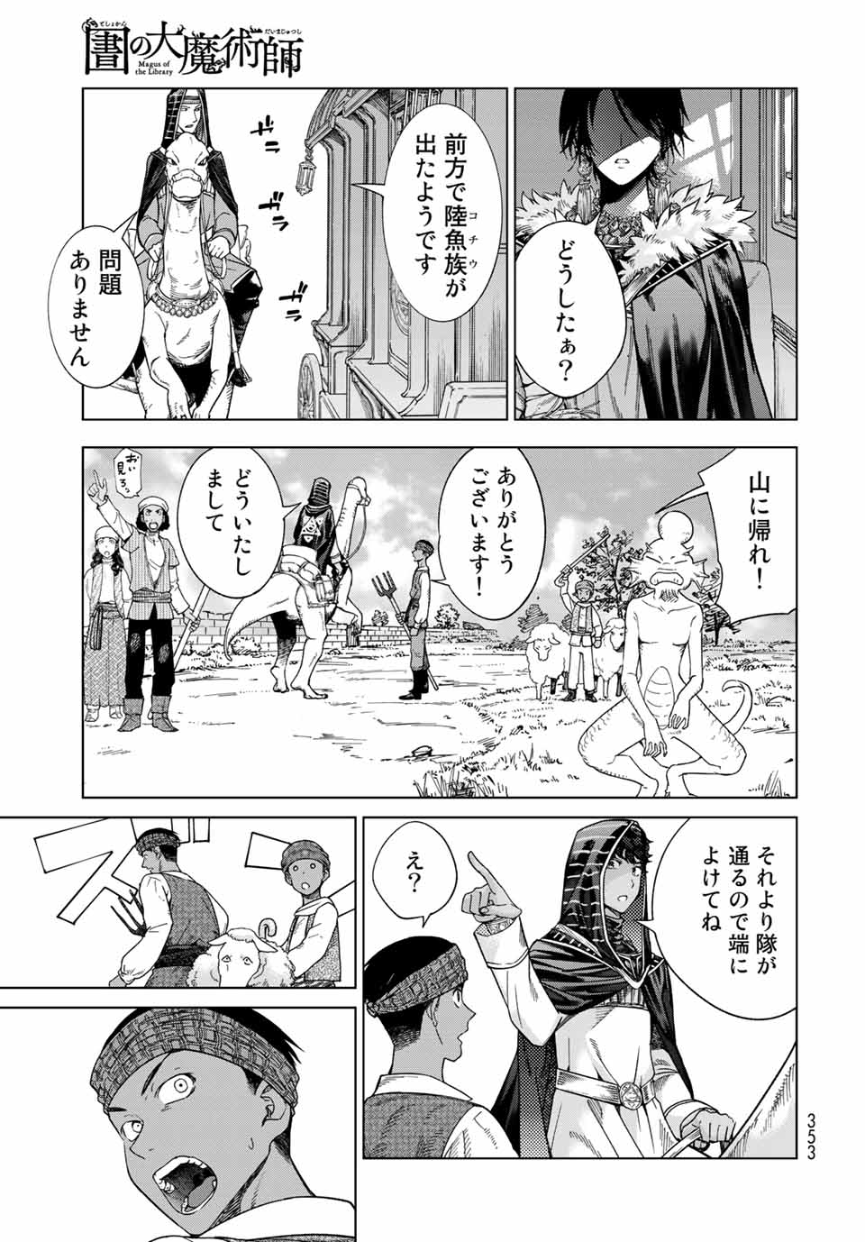MAGUS OF THE LIBRARY - raw - Chapter 32.1 - https://jpdd.ccdd.to/JPDD/magusofthelibrary/219198/aehjc3lwzqi.jpg