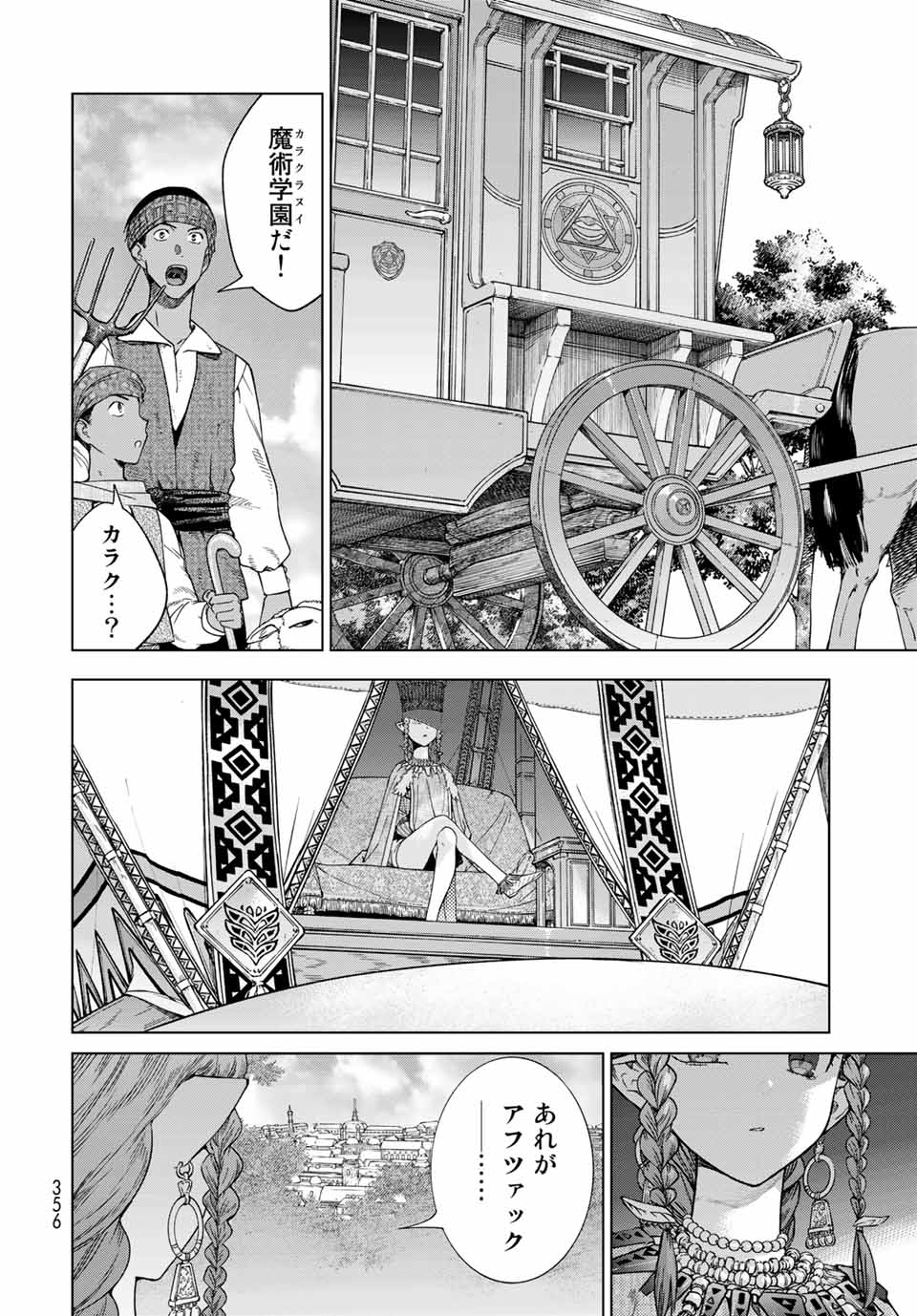 MAGUS OF THE LIBRARY - raw - Chapter 32.1 - https://jpdd.ccdd.to/JPDD/magusofthelibrary/219198/cg13hfnz3kf.jpg