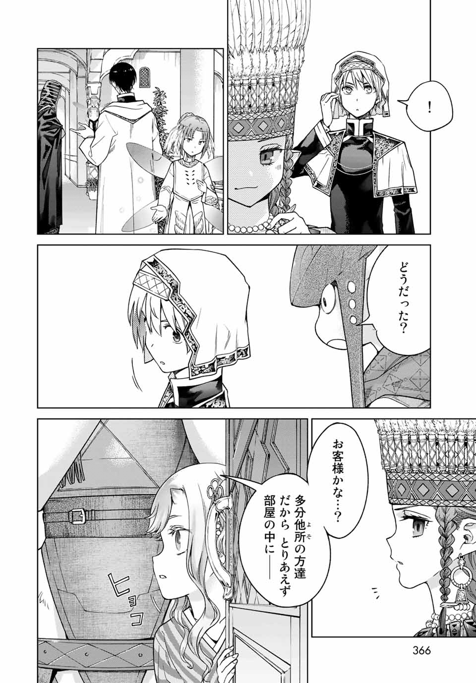 MAGUS OF THE LIBRARY - raw - Chapter 32.1 - https://jpdd.ccdd.to/JPDD/magusofthelibrary/219198/ih1mgmlacws.jpg