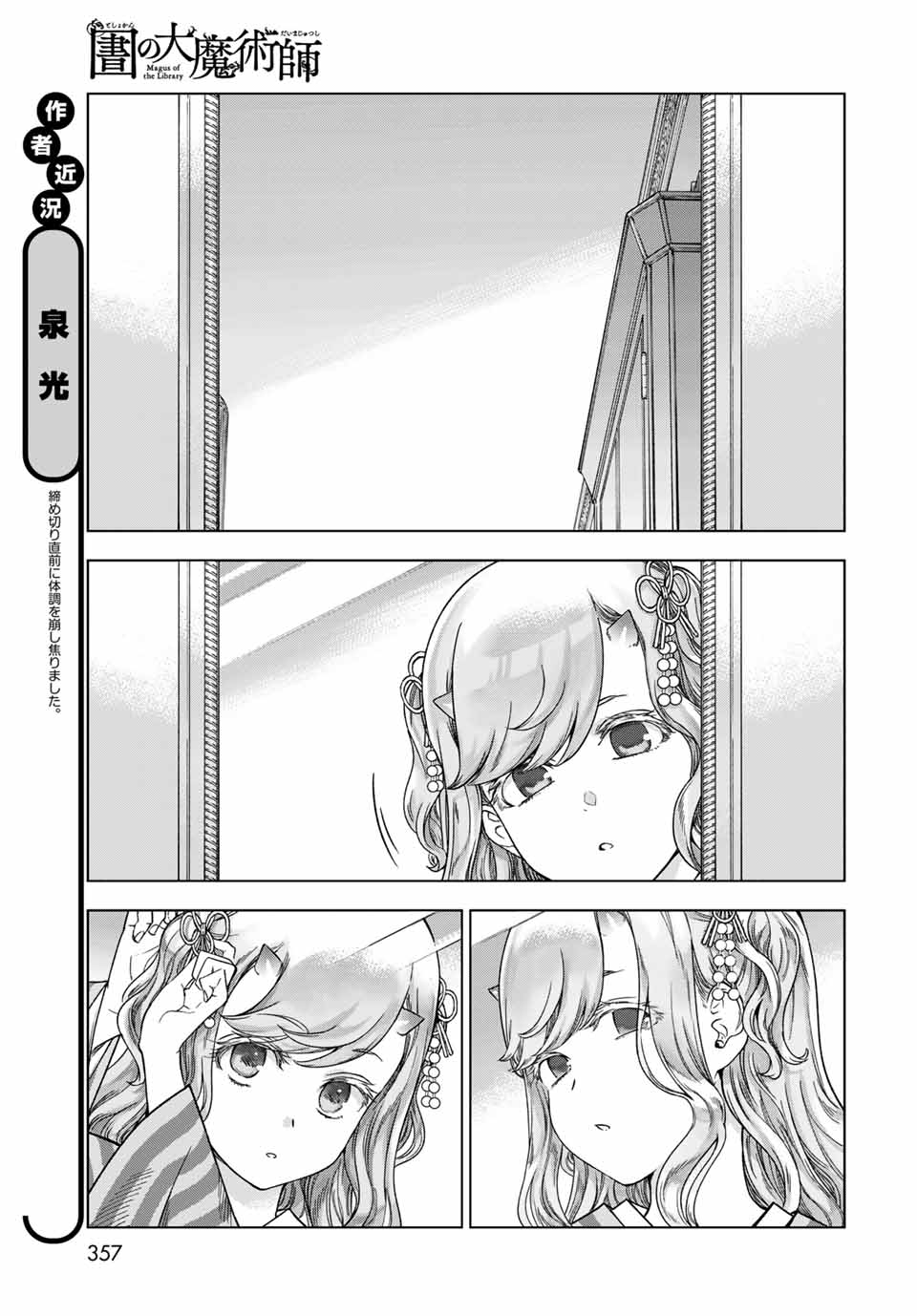 MAGUS OF THE LIBRARY - raw - Chapter 32.1 - https://jpdd.ccdd.to/JPDD/magusofthelibrary/219198/ldruk4yzqop.jpg