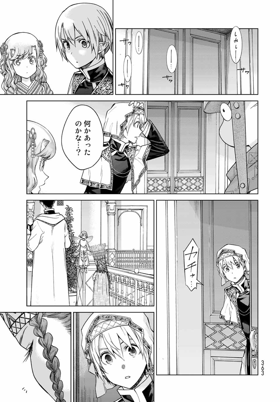 MAGUS OF THE LIBRARY - raw - Chapter 32.1 - https://jpdd.ccdd.to/JPDD/magusofthelibrary/219198/mi5c53qfnap.jpg
