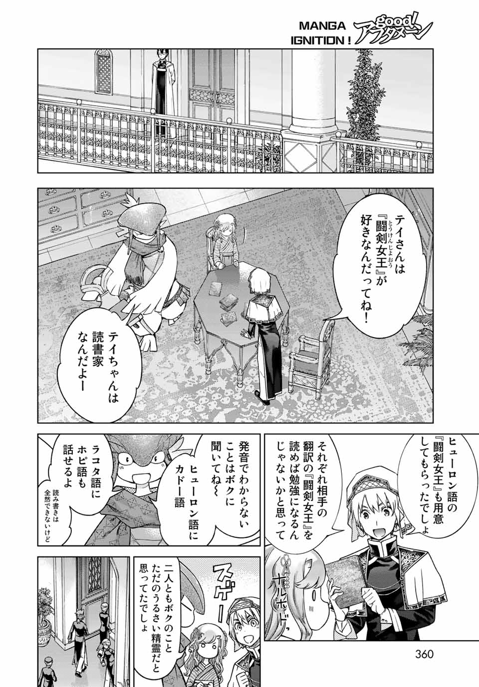 MAGUS OF THE LIBRARY - raw - Chapter 32.1 - https://jpdd.ccdd.to/JPDD/magusofthelibrary/219198/pspaxnez13y.jpg