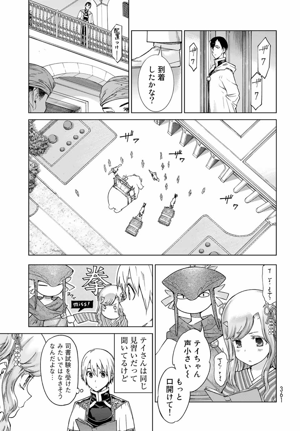 MAGUS OF THE LIBRARY - raw - Chapter 32.1 - https://jpdd.ccdd.to/JPDD/magusofthelibrary/219198/qnjjvc5ao4f.jpg
