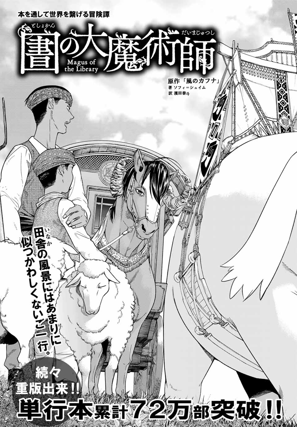 MAGUS OF THE LIBRARY - raw - Chapter 32.1 - https://jpdd.ccdd.to/JPDD/magusofthelibrary/219198/r51q3i5axqf.jpg