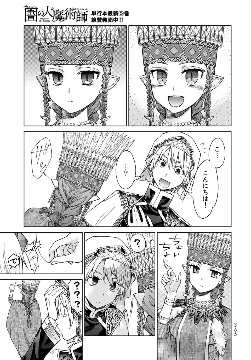 MAGUS OF THE LIBRARY - raw - Chapter 32.1 - https://jpdd.ccdd.to/JPDD/magusofthelibrary/219198/skvacr0u0qs.jpg