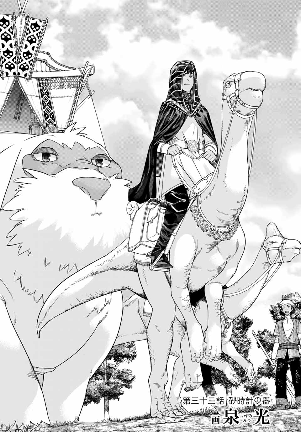 MAGUS OF THE LIBRARY - raw - Chapter 32.1 - https://jpdd.ccdd.to/JPDD/magusofthelibrary/219198/szj45ep4tsd.jpg