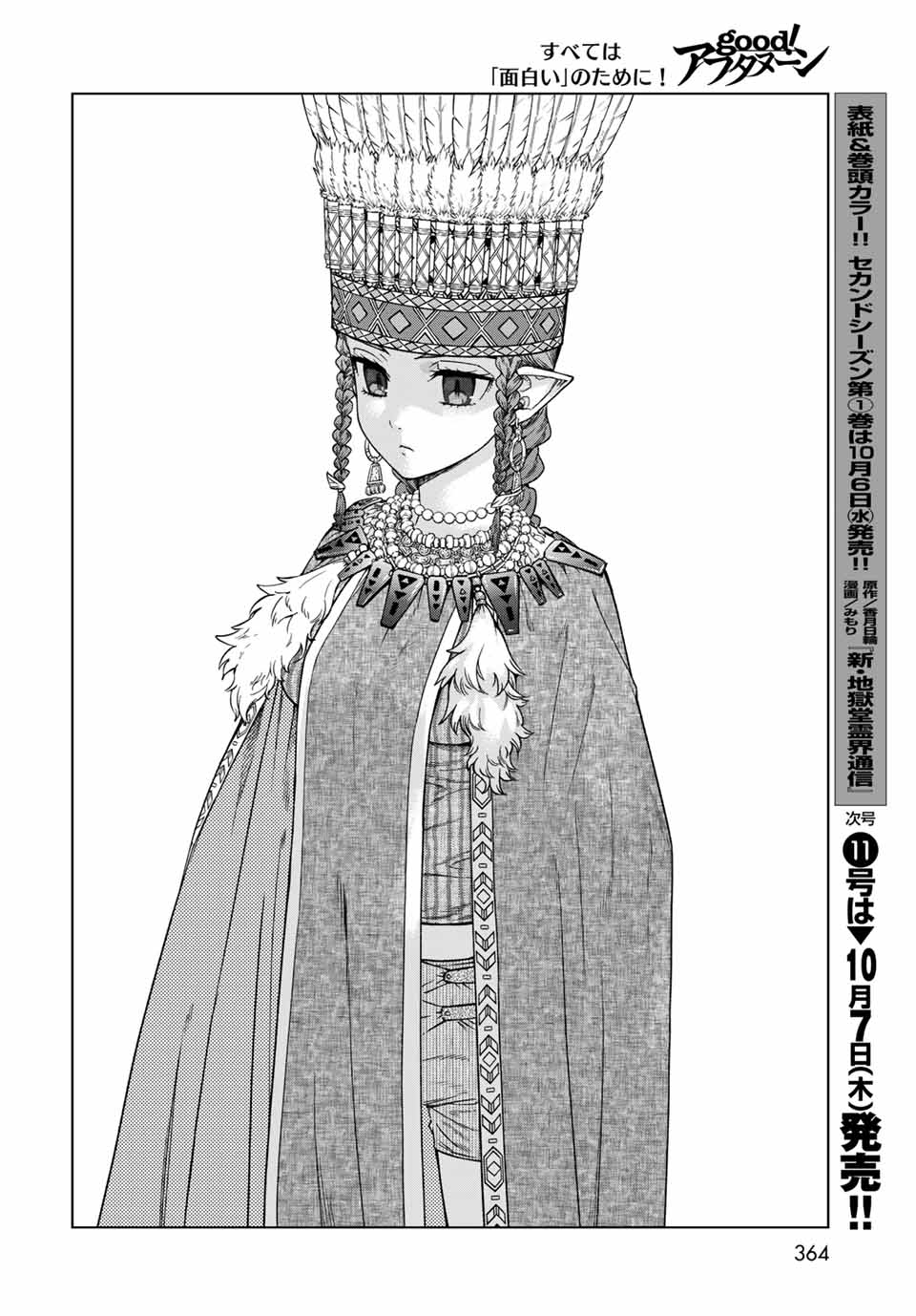 MAGUS OF THE LIBRARY - raw - Chapter 32.1 - https://jpdd.ccdd.to/JPDD/magusofthelibrary/219198/urnqvsih2sm.jpg