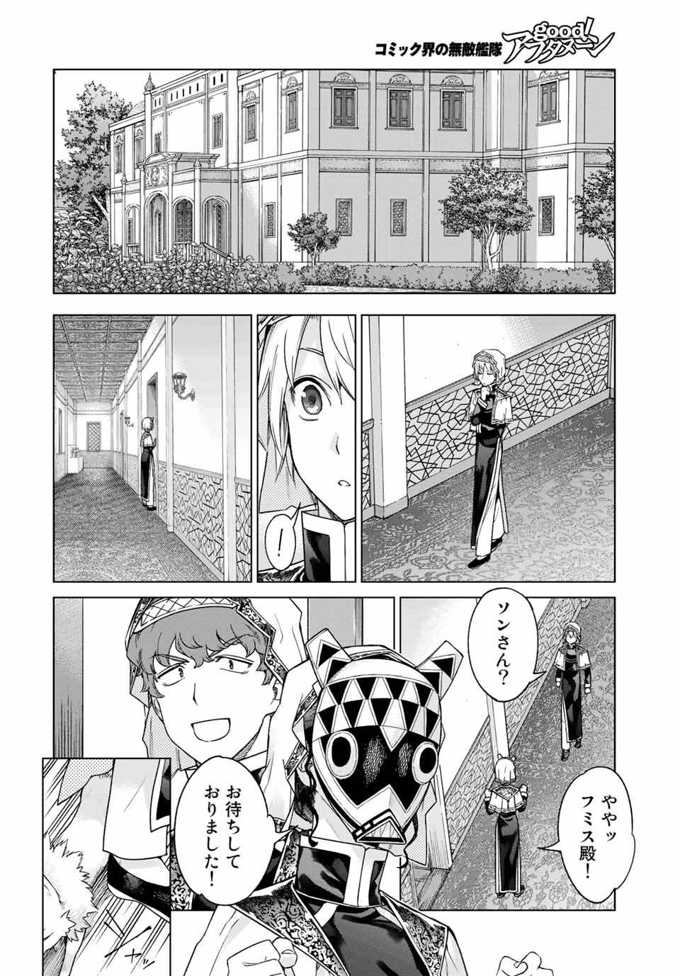 MAGUS OF THE LIBRARY - raw - Chapter 32.2 - https://jpdd.ccdd.to/JPDD/magusofthelibrary/219804/0wvzoz3vmr4.jpg