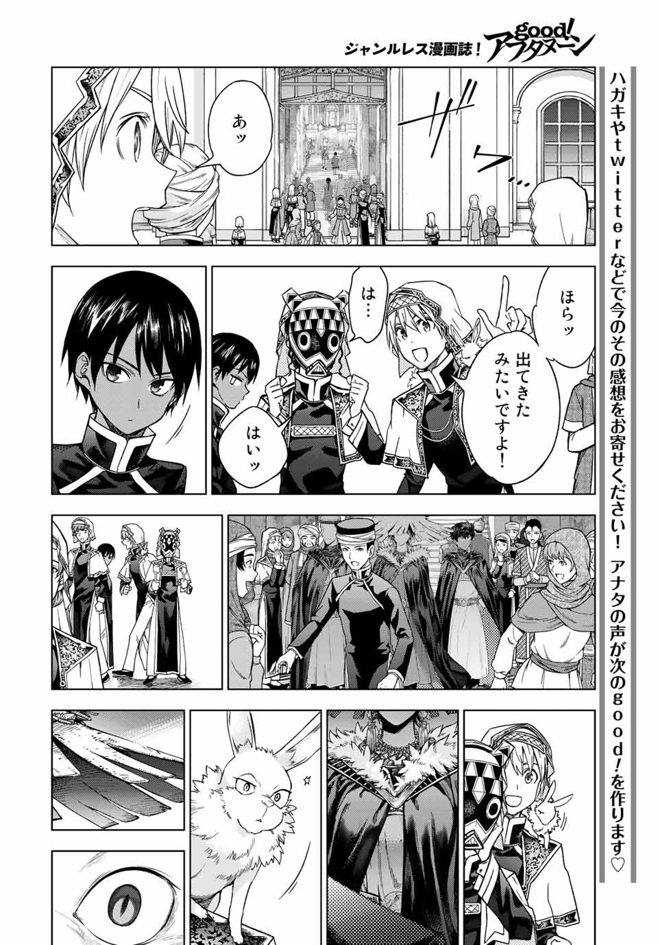 MAGUS OF THE LIBRARY - raw - Chapter 32.2 - https://jpdd.ccdd.to/JPDD/magusofthelibrary/219804/20c5lof2i2j.jpg