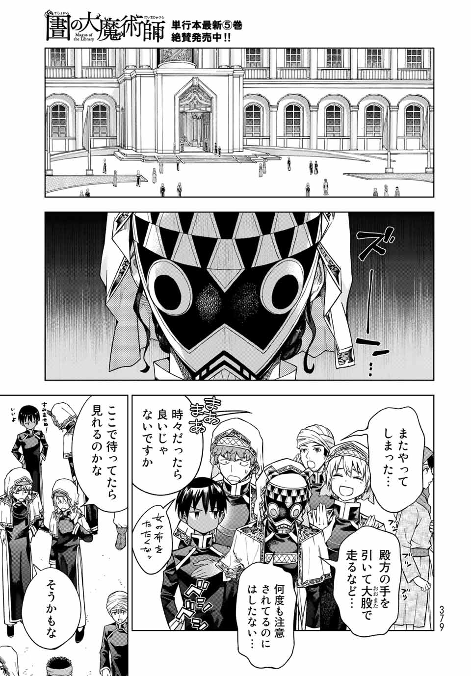 MAGUS OF THE LIBRARY - raw - Chapter 32.2 - https://jpdd.ccdd.to/JPDD/magusofthelibrary/219804/hkiryzsmjaq.jpg