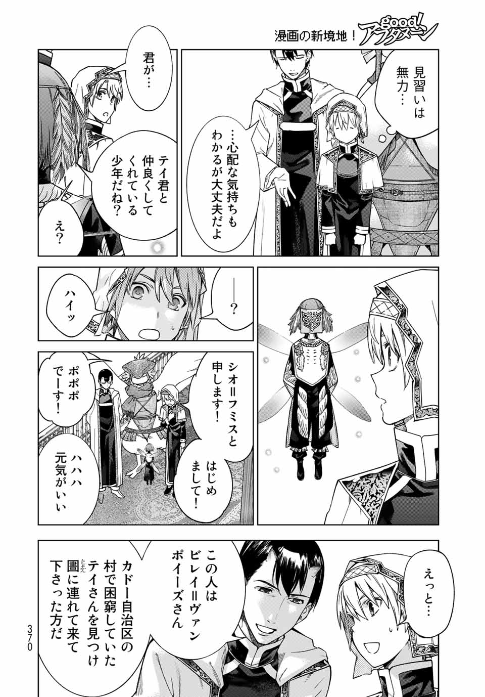 MAGUS OF THE LIBRARY - raw - Chapter 32.2 - https://jpdd.ccdd.to/JPDD/magusofthelibrary/219804/hzizawmjusq.jpg
