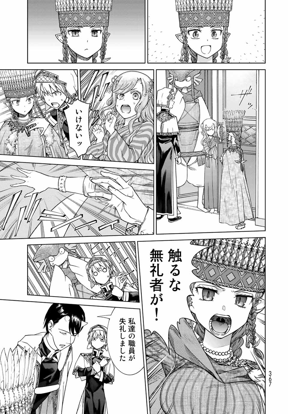 MAGUS OF THE LIBRARY - raw - Chapter 32.2 - https://jpdd.ccdd.to/JPDD/magusofthelibrary/219804/lrtws45rvhu.jpg