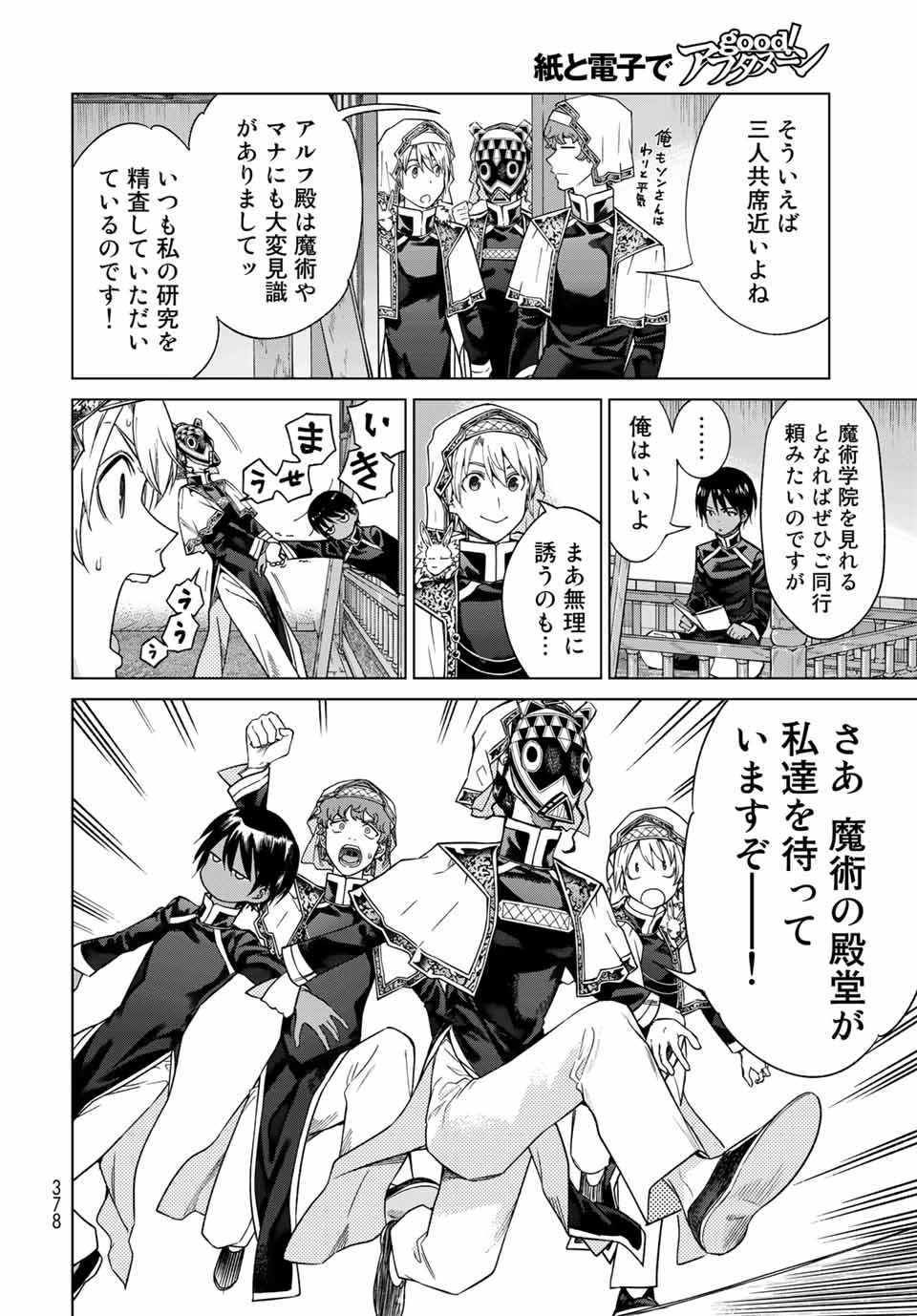 MAGUS OF THE LIBRARY - raw - Chapter 32.2 - https://jpdd.ccdd.to/JPDD/magusofthelibrary/219804/pq5rrufifrr.jpg