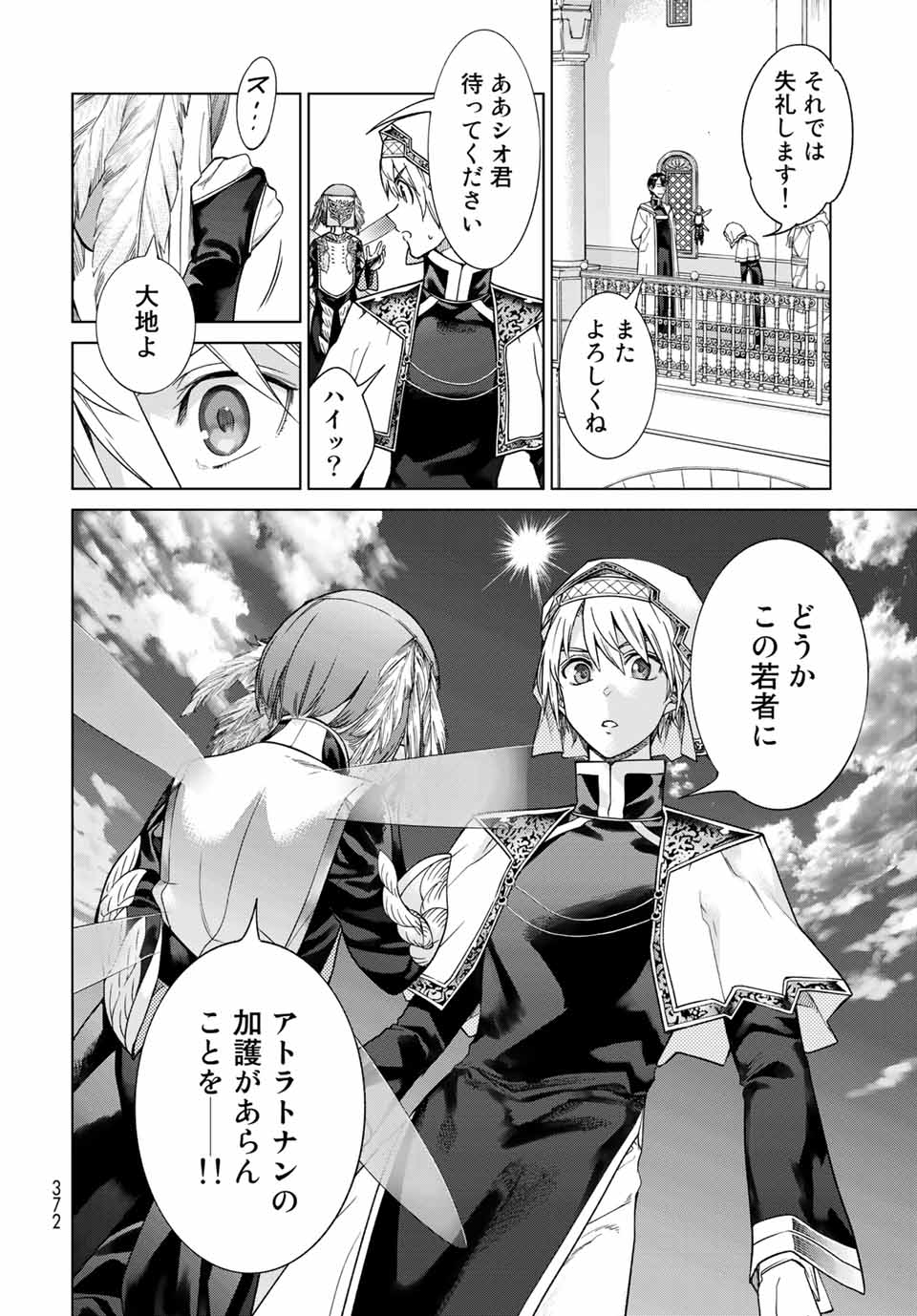 MAGUS OF THE LIBRARY - raw - Chapter 32.2 - https://jpdd.ccdd.to/JPDD/magusofthelibrary/219804/tuujoad150n.jpg