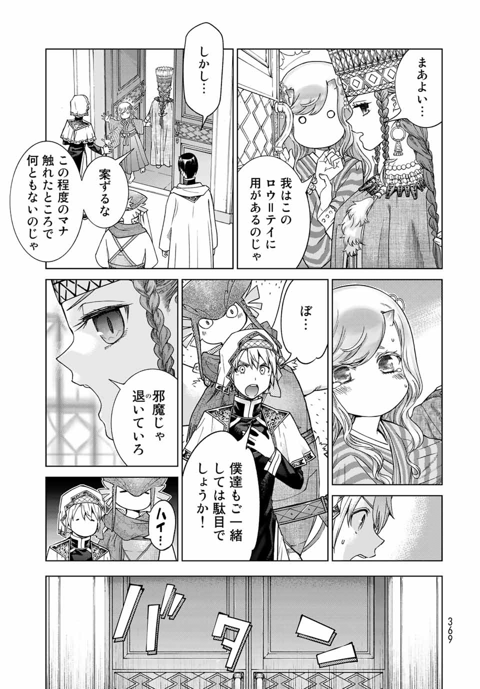 MAGUS OF THE LIBRARY - raw - Chapter 32.2 - https://jpdd.ccdd.to/JPDD/magusofthelibrary/219804/vbja1iklcjh.jpg