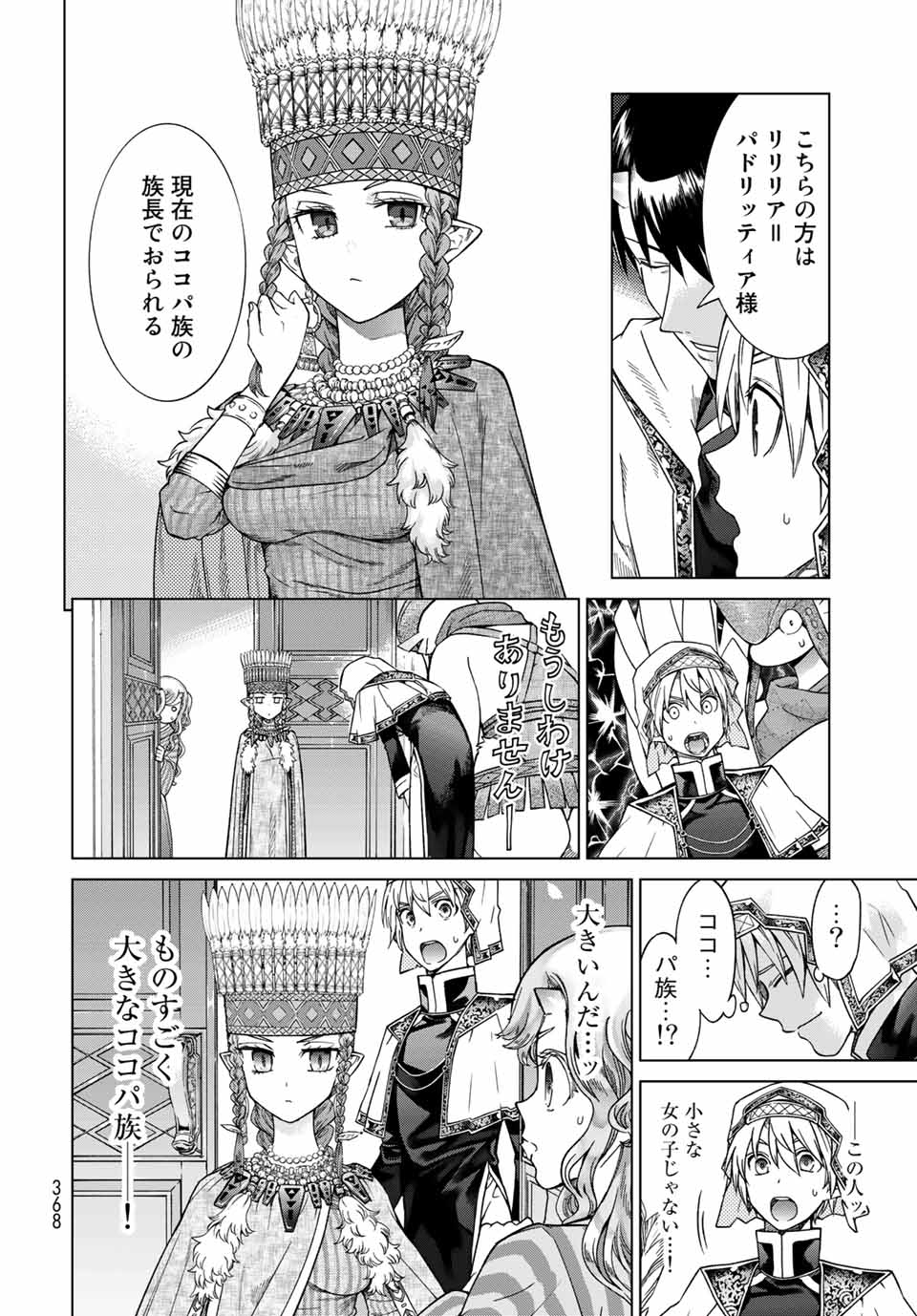 MAGUS OF THE LIBRARY - raw - Chapter 32.2 - https://jpdd.ccdd.to/JPDD/magusofthelibrary/219804/vr4ckh5fw0b.jpg