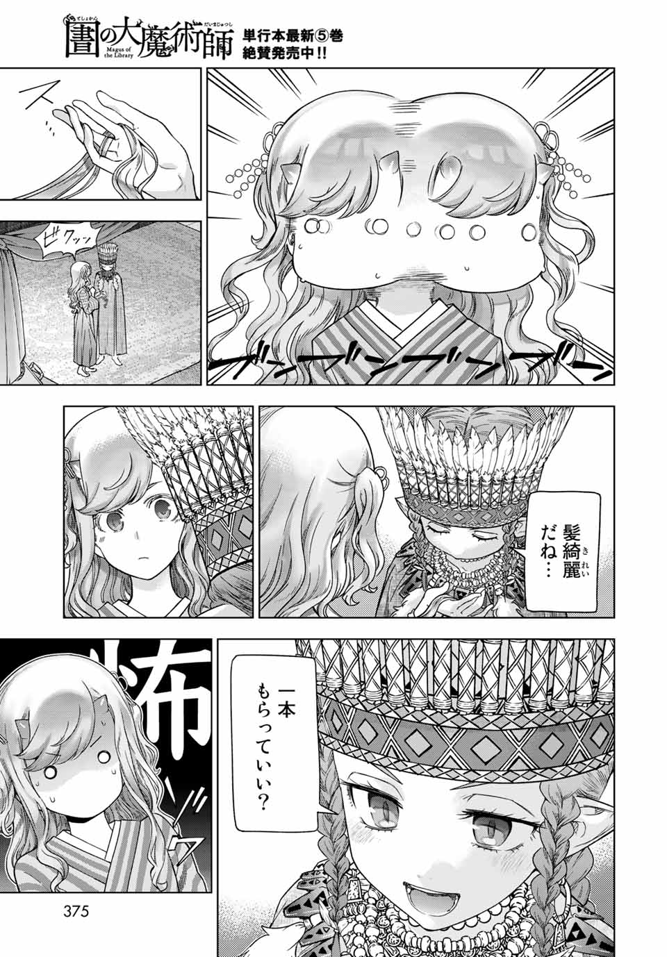 MAGUS OF THE LIBRARY - raw - Chapter 32.2 - https://jpdd.ccdd.to/JPDD/magusofthelibrary/219804/wr1pd00x4xl.jpg