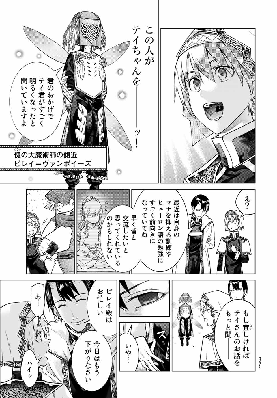 MAGUS OF THE LIBRARY - raw - Chapter 32.2 - https://jpdd.ccdd.to/JPDD/magusofthelibrary/219804/zsuc3434ujf.jpg
