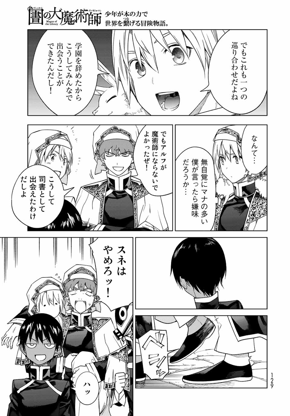 MAGUS OF THE LIBRARY - raw - Chapter 32.3 - https://jpdd.ccdd.to/JPDD/magusofthelibrary/220591/0pu54jg3lrv.jpg
