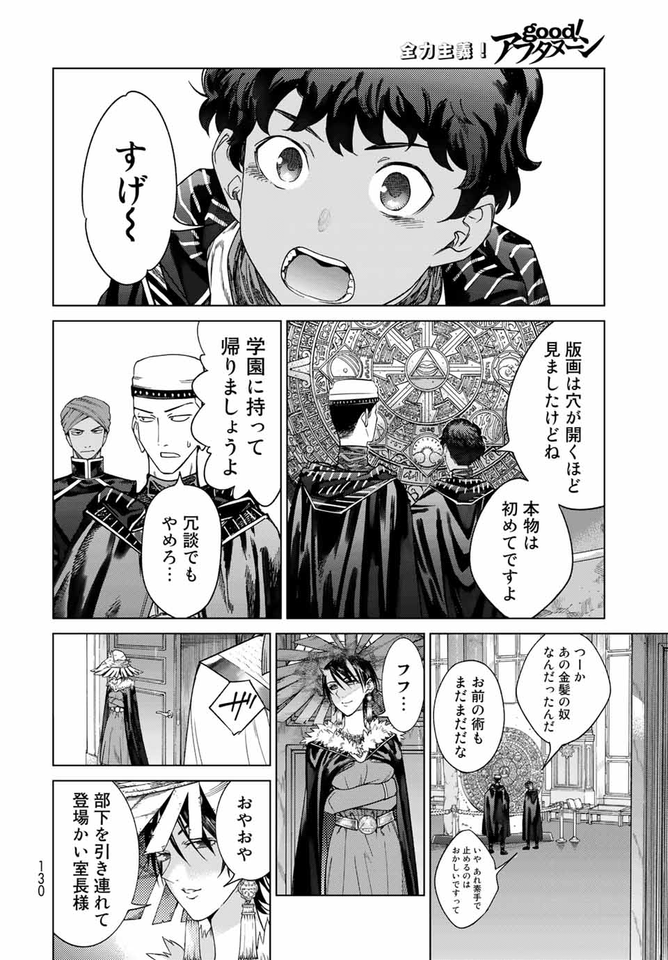 MAGUS OF THE LIBRARY - raw - Chapter 32.3 - https://jpdd.ccdd.to/JPDD/magusofthelibrary/220591/2lt01zixntx.jpg