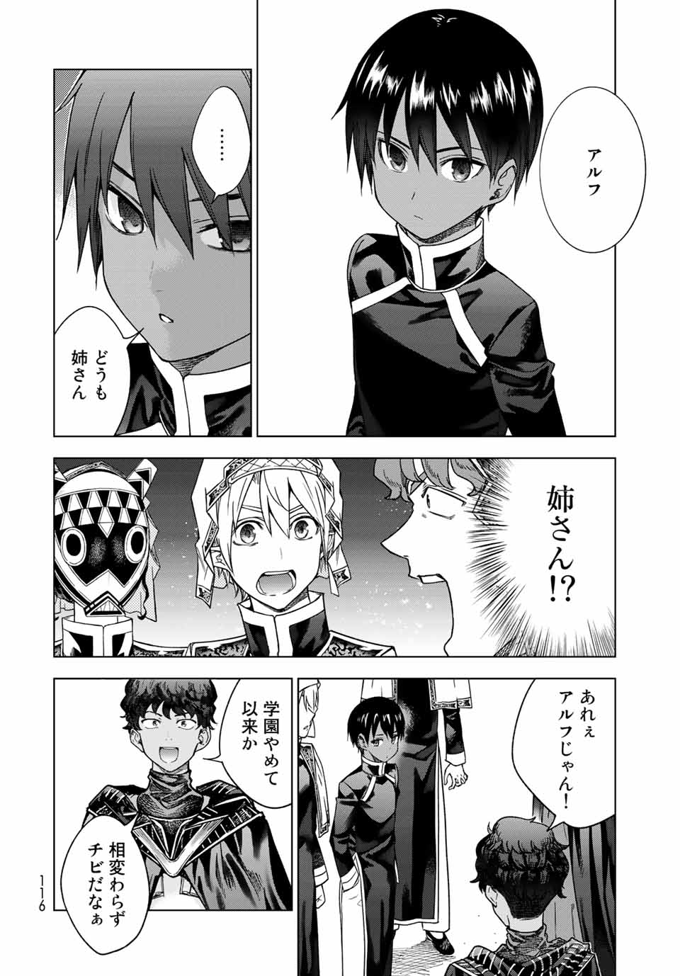 MAGUS OF THE LIBRARY - raw - Chapter 32.3 - https://jpdd.ccdd.to/JPDD/magusofthelibrary/220591/44rjuf4j5rq.jpg