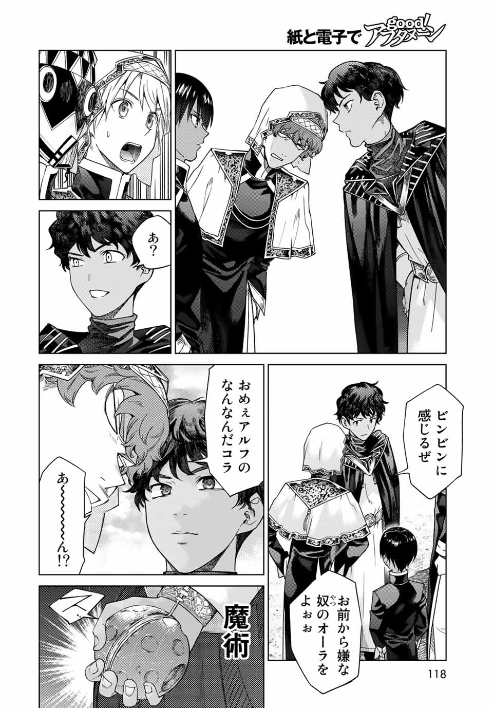 MAGUS OF THE LIBRARY - raw - Chapter 32.3 - https://jpdd.ccdd.to/JPDD/magusofthelibrary/220591/4qx3cfy0hwl.jpg
