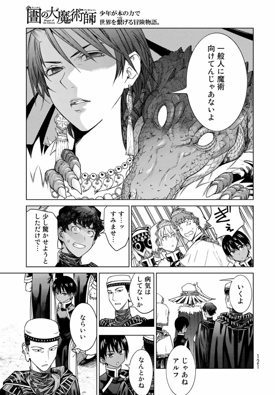 MAGUS OF THE LIBRARY - raw - Chapter 32.3 - https://jpdd.ccdd.to/JPDD/magusofthelibrary/220591/cnbujxkcaal.jpg