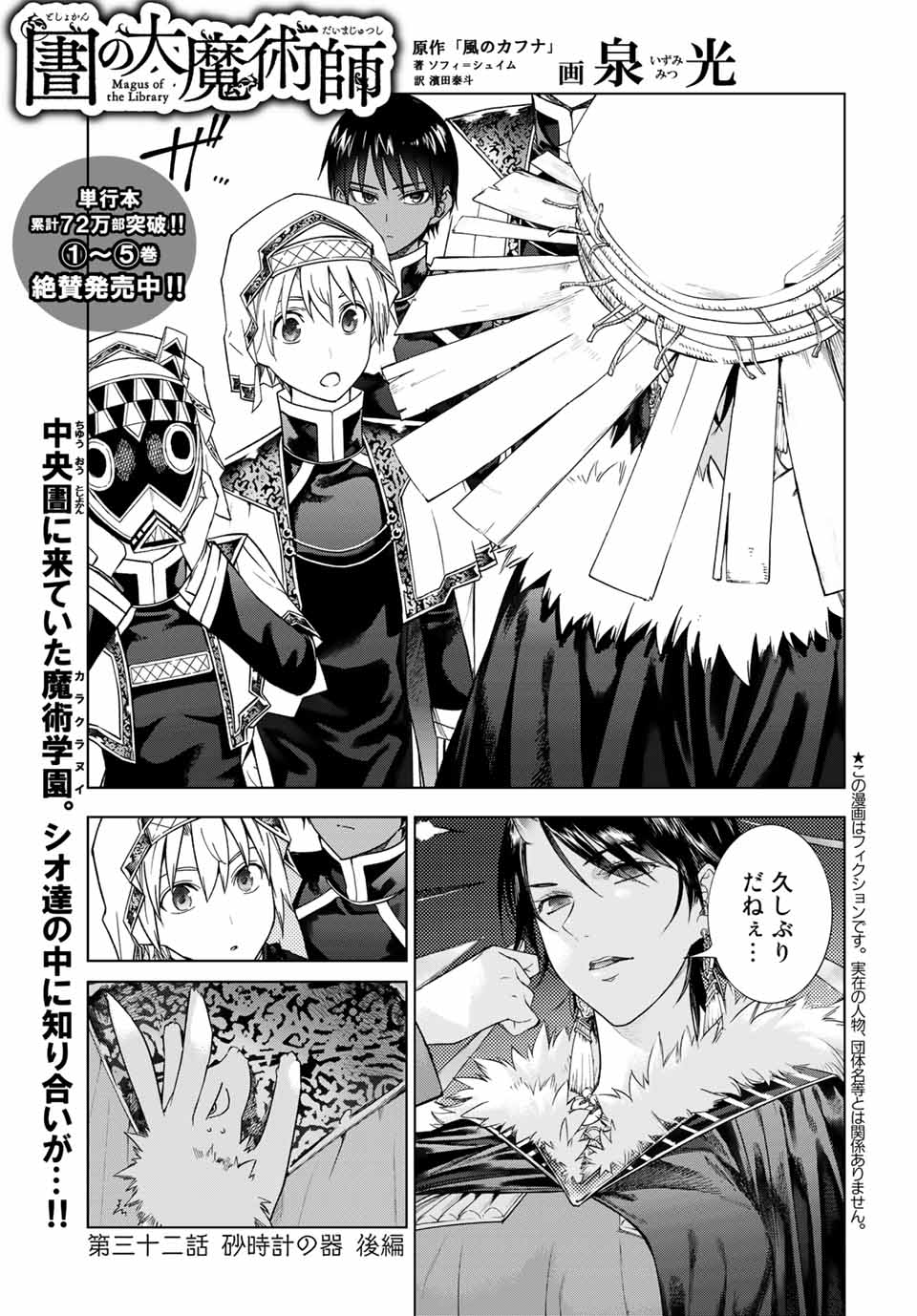 MAGUS OF THE LIBRARY - raw - Chapter 32.3 - https://jpdd.ccdd.to/JPDD/magusofthelibrary/220591/hw5uowsn3px.jpg