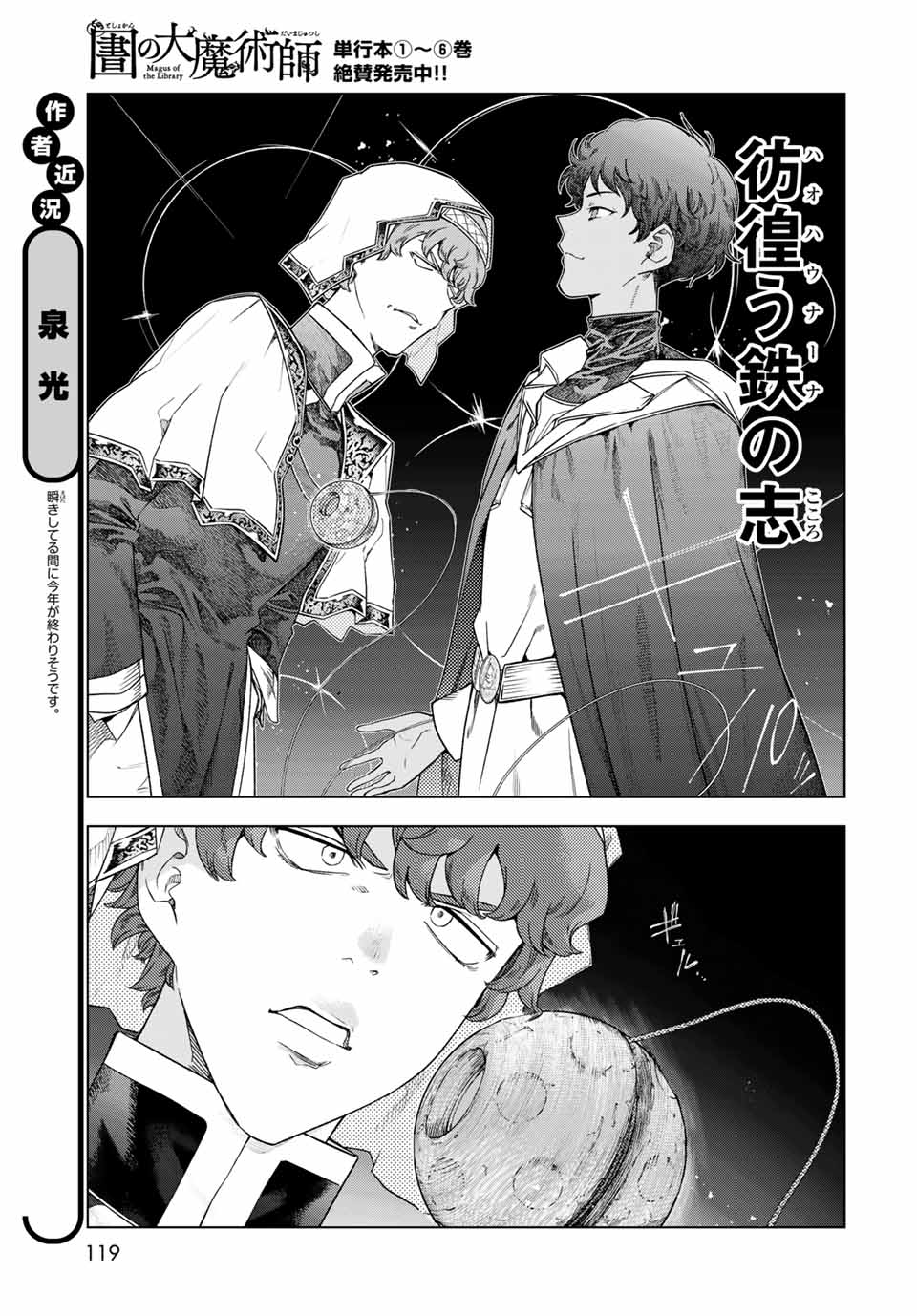 MAGUS OF THE LIBRARY - raw - Chapter 32.3 - https://jpdd.ccdd.to/JPDD/magusofthelibrary/220591/obay3vfmwhs.jpg