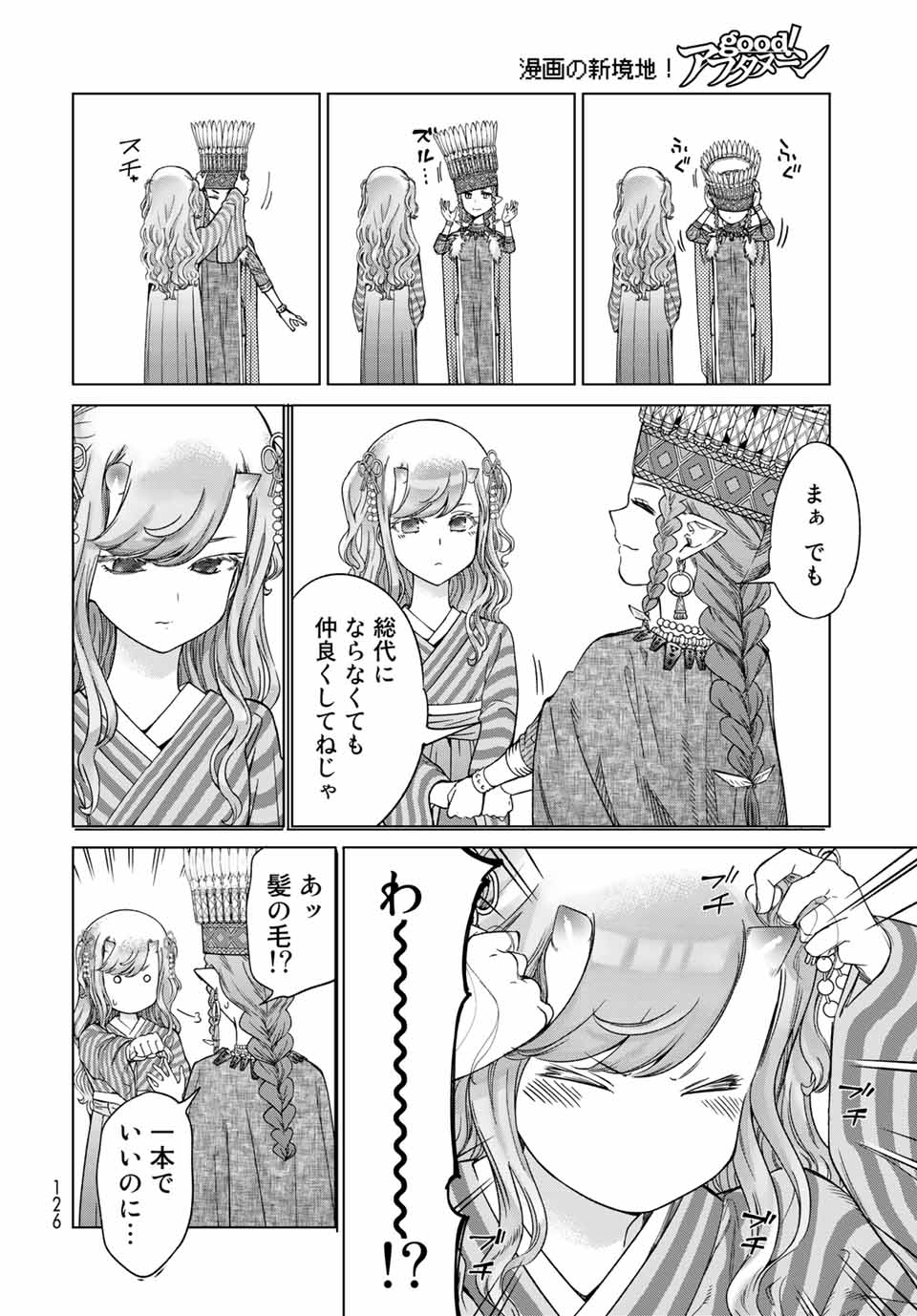 MAGUS OF THE LIBRARY - raw - Chapter 32.3 - https://jpdd.ccdd.to/JPDD/magusofthelibrary/220591/s22uju445zf.jpg