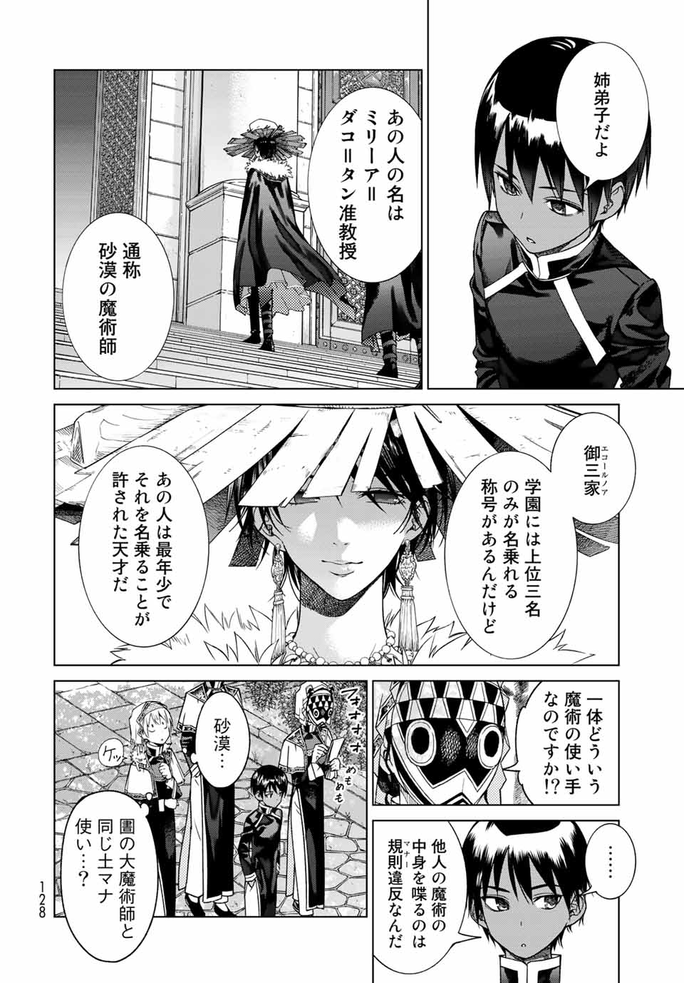MAGUS OF THE LIBRARY - raw - Chapter 32.3 - https://jpdd.ccdd.to/JPDD/magusofthelibrary/220591/tb4qp121nix.jpg