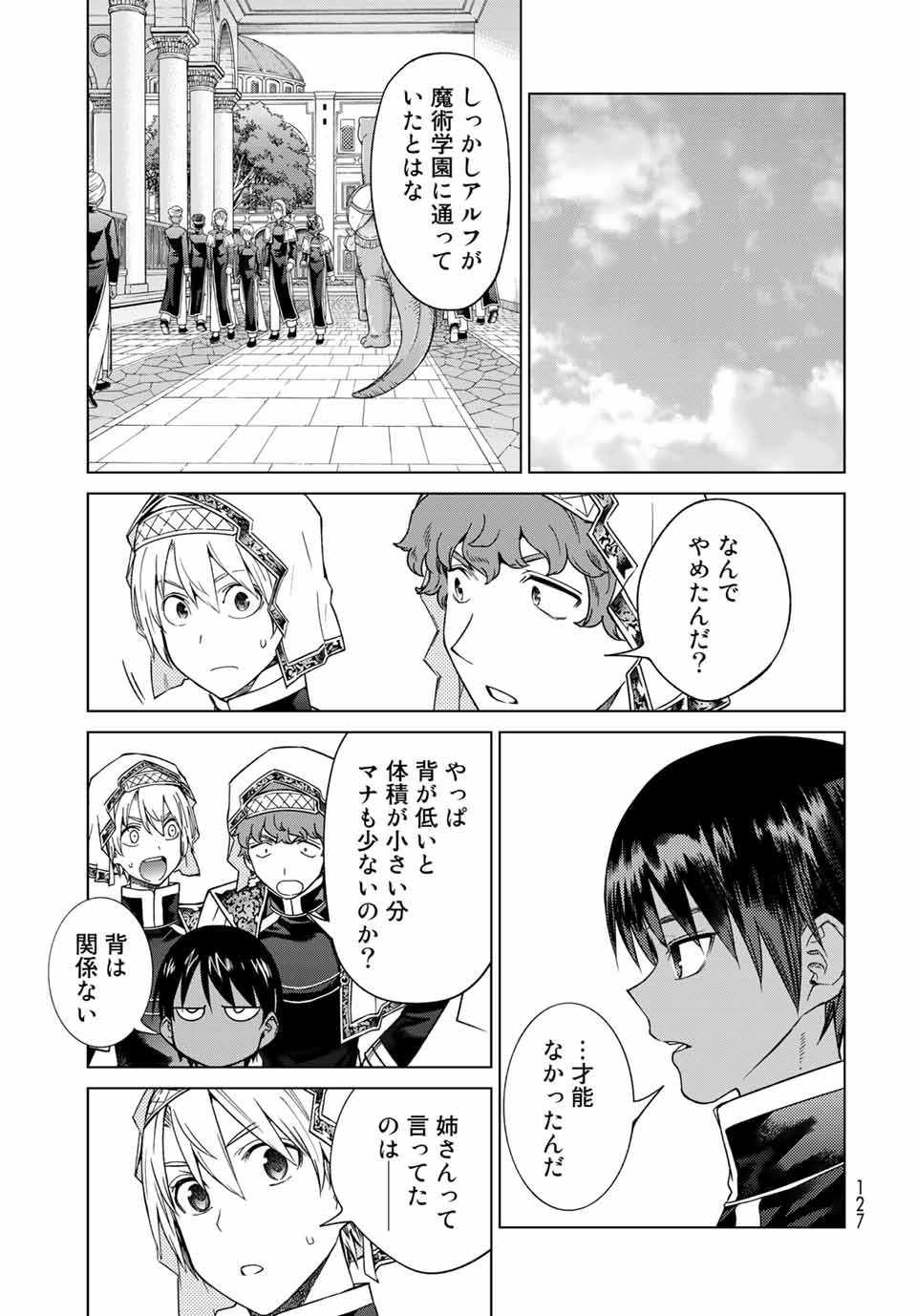 MAGUS OF THE LIBRARY - raw - Chapter 32.3 - https://jpdd.ccdd.to/JPDD/magusofthelibrary/220591/tfr3lzjhaqz.jpg