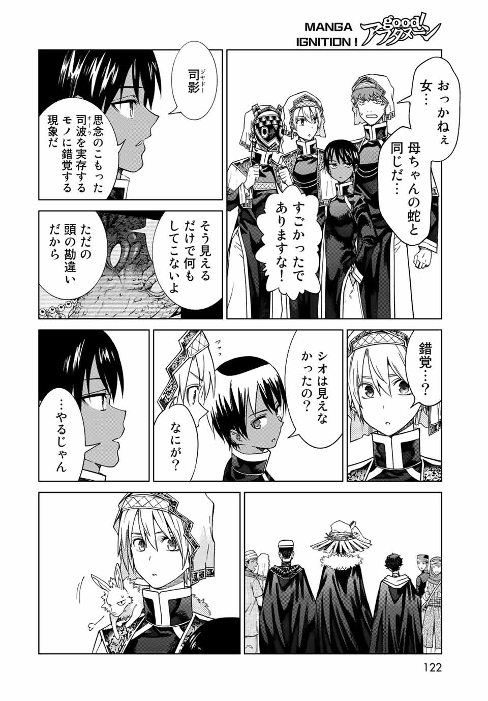 MAGUS OF THE LIBRARY - raw - Chapter 32.3 - https://jpdd.ccdd.to/JPDD/magusofthelibrary/220591/u5jhggi13qb.jpg