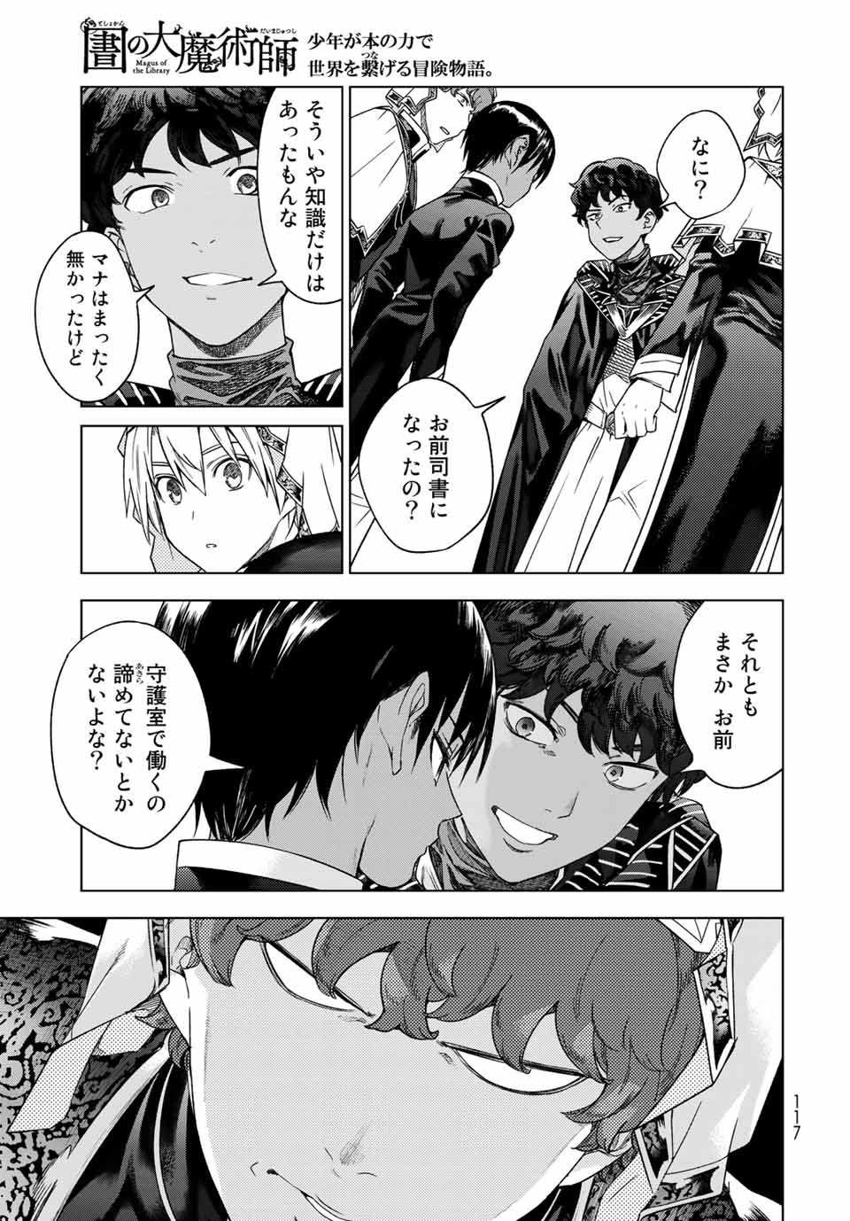 MAGUS OF THE LIBRARY - raw - Chapter 32.3 - https://jpdd.ccdd.to/JPDD/magusofthelibrary/220591/xwegsyiozer.jpg