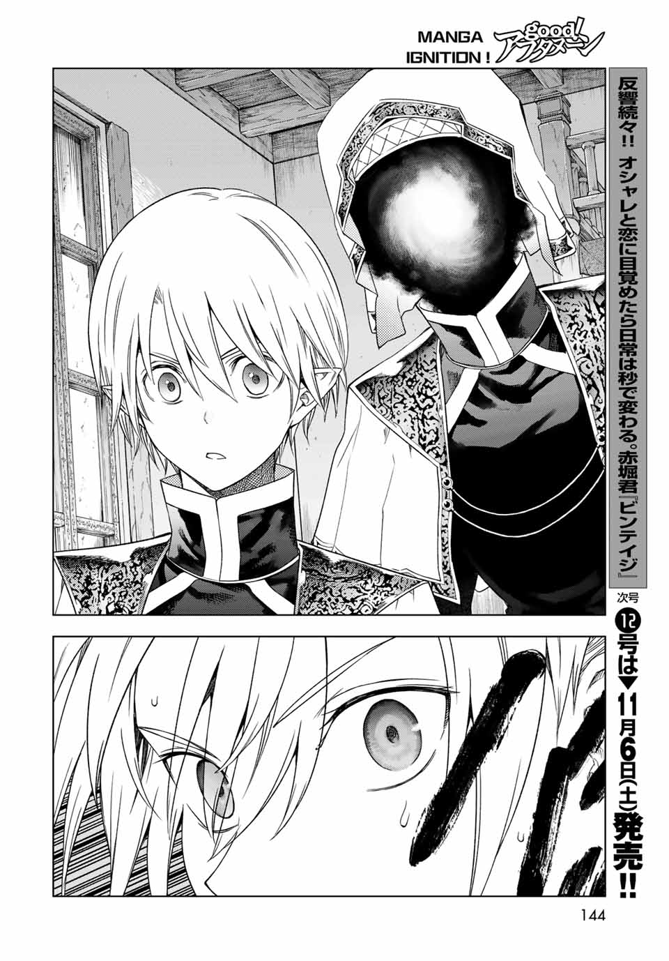 MAGUS OF THE LIBRARY - raw - Chapter 32.4 - https://jpdd.ccdd.to/JPDD/magusofthelibrary/221353/0yejusy13zq.jpg