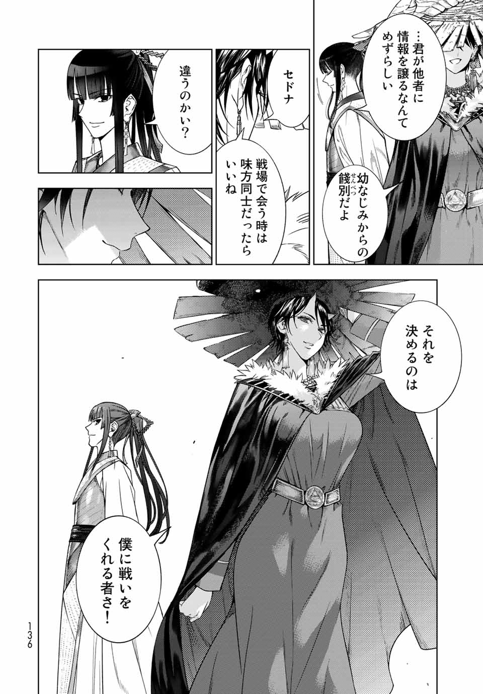 MAGUS OF THE LIBRARY - raw - Chapter 32.4 - https://jpdd.ccdd.to/JPDD/magusofthelibrary/221353/31i2kb1d5lv.jpg