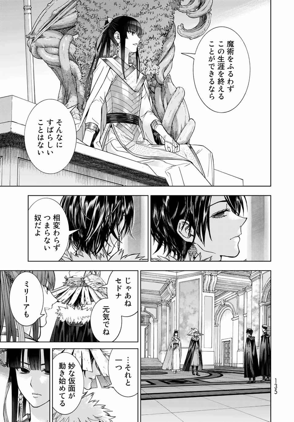 MAGUS OF THE LIBRARY - raw - Chapter 32.4 - https://jpdd.ccdd.to/JPDD/magusofthelibrary/221353/5pd4sr11whs.jpg