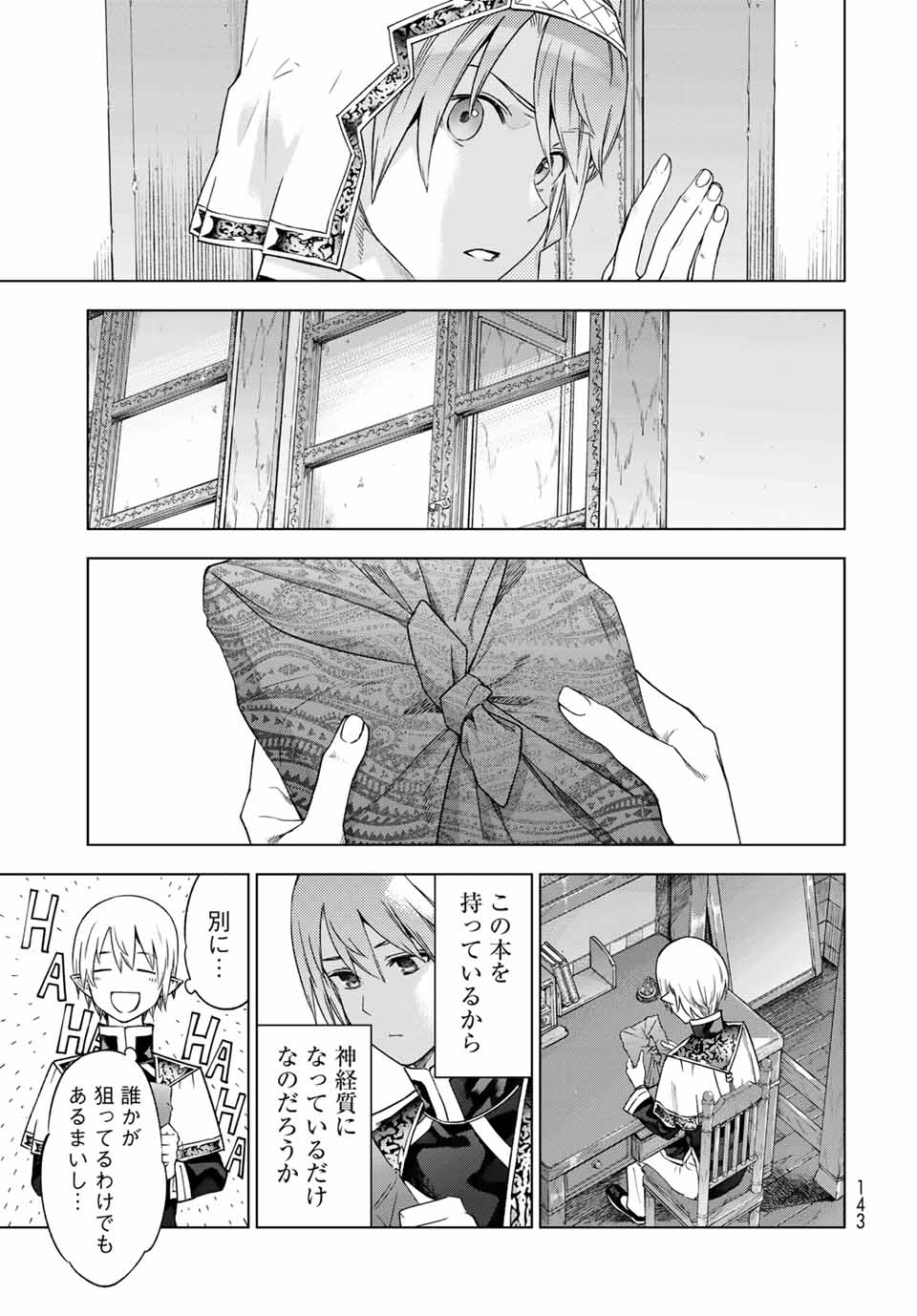 MAGUS OF THE LIBRARY - raw - Chapter 32.4 - https://jpdd.ccdd.to/JPDD/magusofthelibrary/221353/a33aenbowwv.jpg