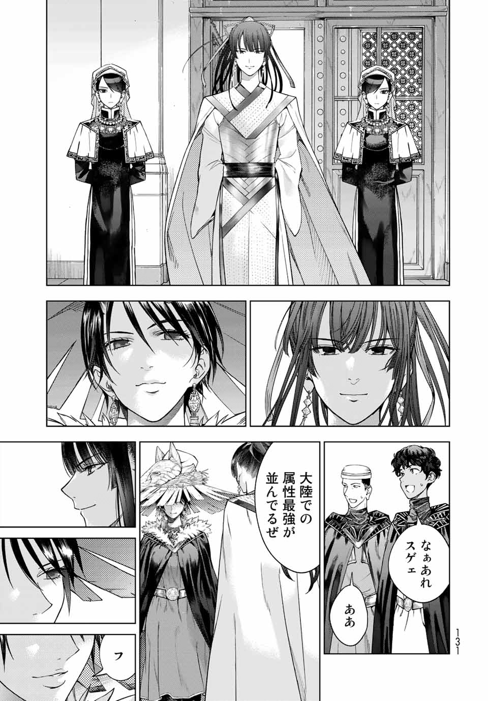 MAGUS OF THE LIBRARY - raw - Chapter 32.4 - https://jpdd.ccdd.to/JPDD/magusofthelibrary/221353/c0yc5ugon3b.jpg