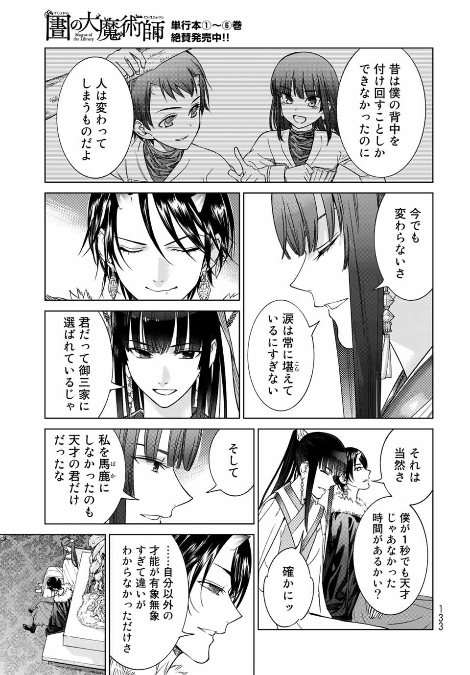 MAGUS OF THE LIBRARY - raw - Chapter 32.4 - https://jpdd.ccdd.to/JPDD/magusofthelibrary/221353/ftvhg1o5j5h.jpg
