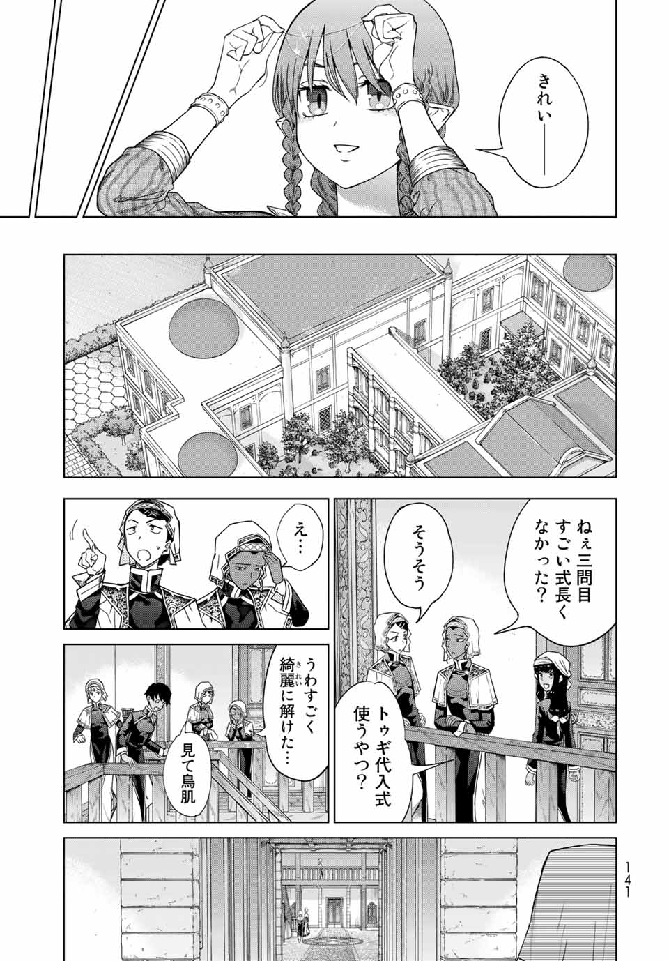MAGUS OF THE LIBRARY - raw - Chapter 32.4 - https://jpdd.ccdd.to/JPDD/magusofthelibrary/221353/gv0cgzipoqs.jpg