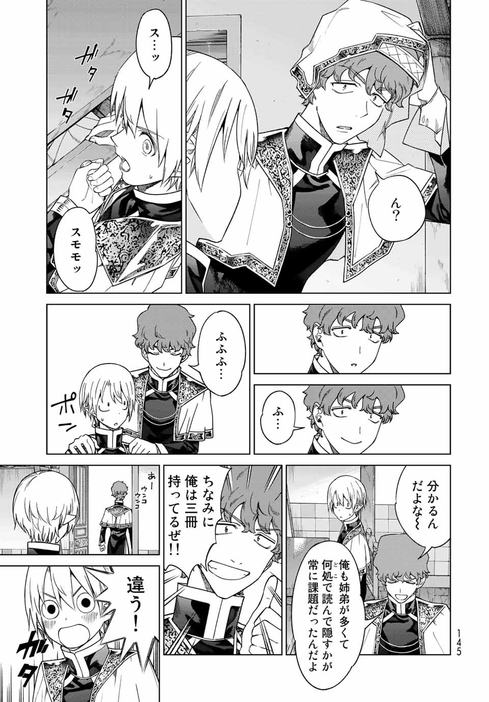 MAGUS OF THE LIBRARY - raw - Chapter 32.4 - https://jpdd.ccdd.to/JPDD/magusofthelibrary/221353/klt4fztuqxk.jpg
