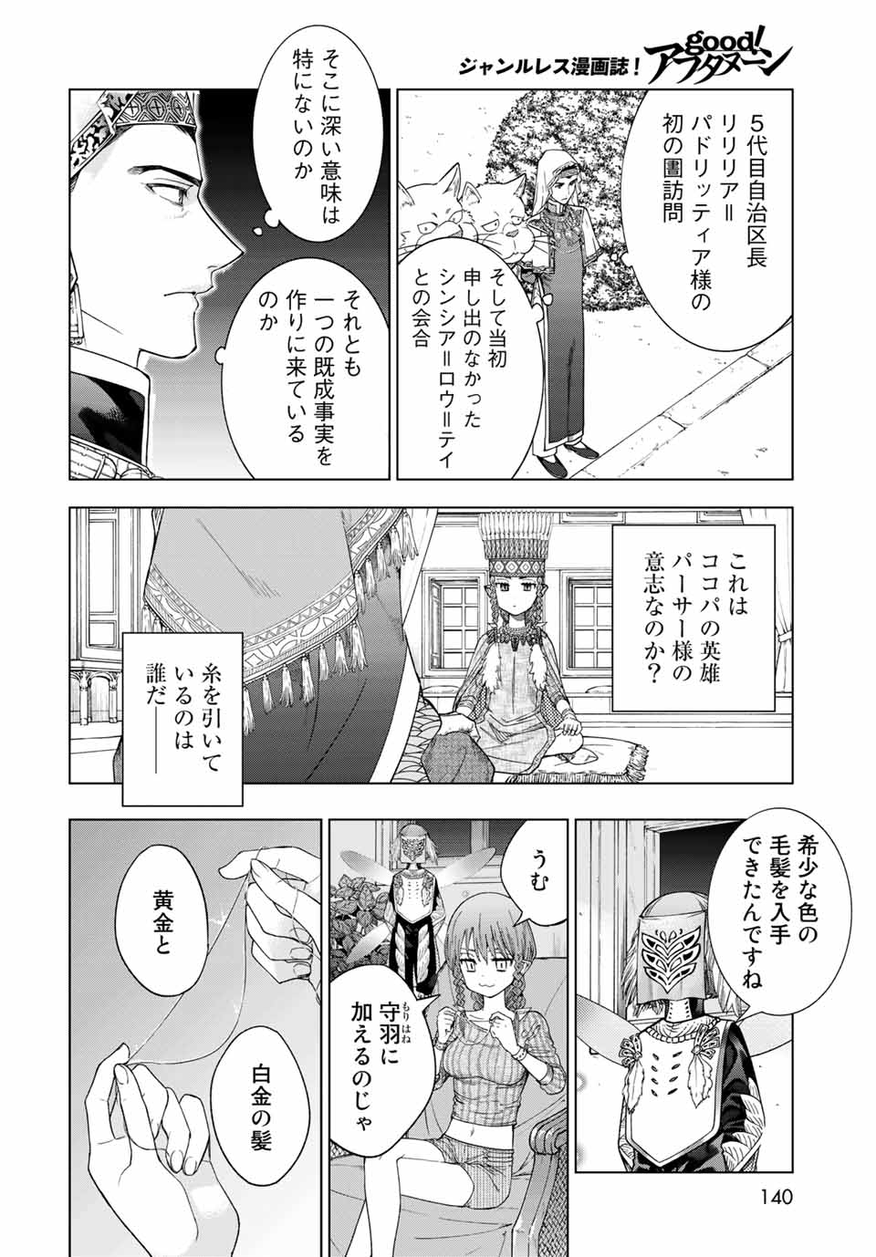 MAGUS OF THE LIBRARY - raw - Chapter 32.4 - https://jpdd.ccdd.to/JPDD/magusofthelibrary/221353/kped43w0ctw.jpg