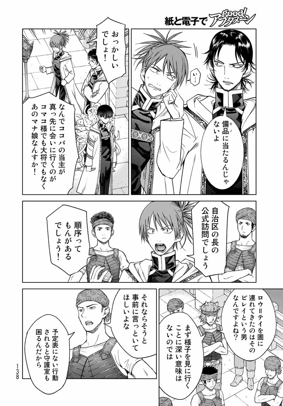MAGUS OF THE LIBRARY - raw - Chapter 32.4 - https://jpdd.ccdd.to/JPDD/magusofthelibrary/221353/kviyjf500vm.jpg